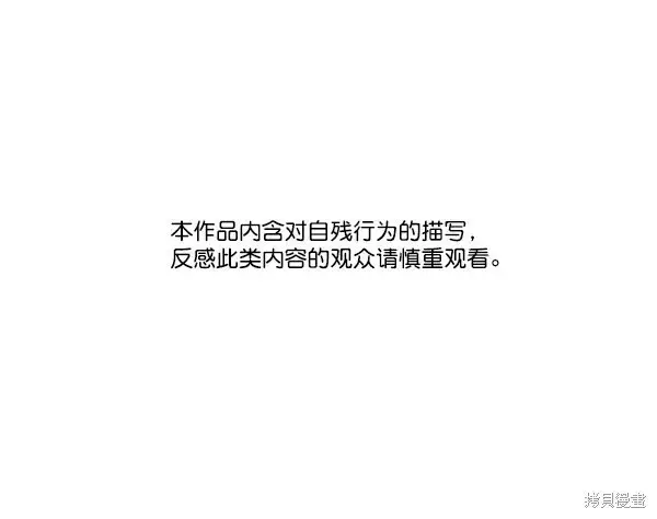 漫画《金字塔游戏》第1话第169张图