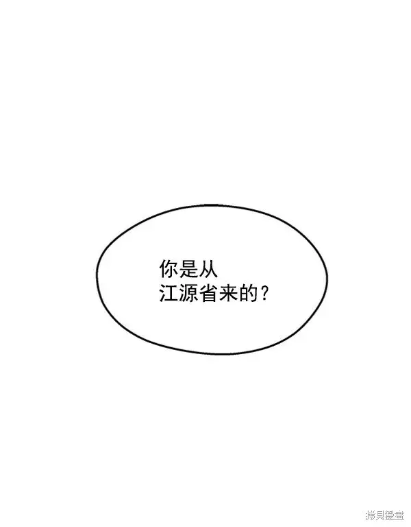 漫画《金字塔游戏》第1话第18张图