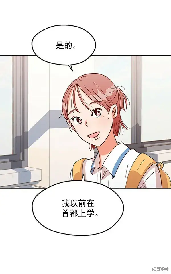 漫画《金字塔游戏》第1话第19张图