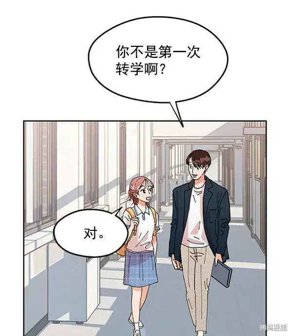 漫画《金字塔游戏》第1话第20张图