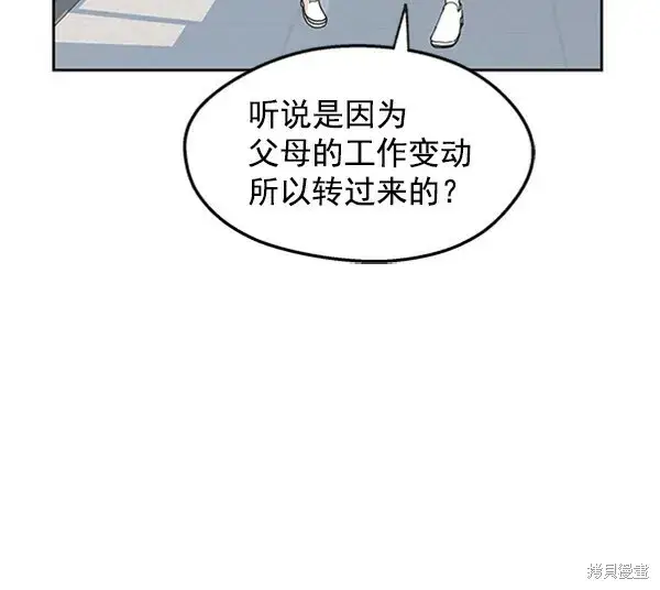 漫画《金字塔游戏》第1话第21张图