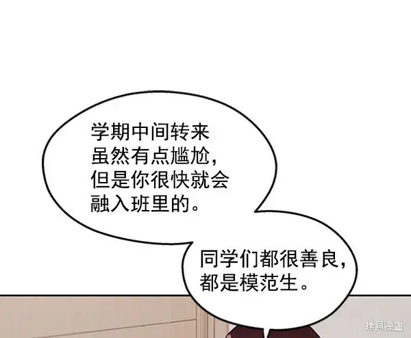 漫画《金字塔游戏》第1话第22张图