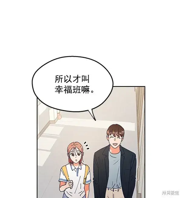 漫画《金字塔游戏》第1话第24张图