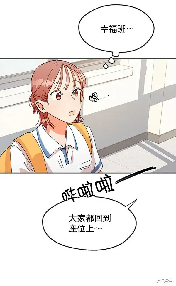 漫画《金字塔游戏》第1话第27张图