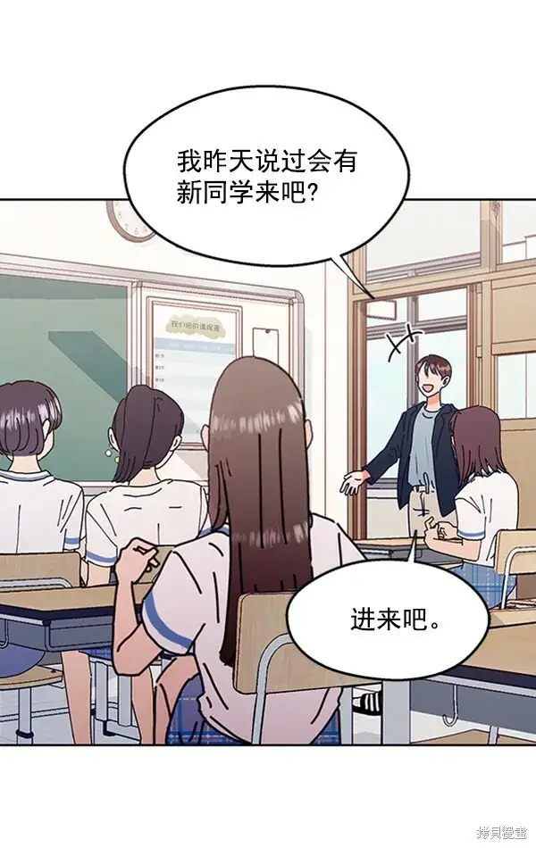 漫画《金字塔游戏》第1话第28张图