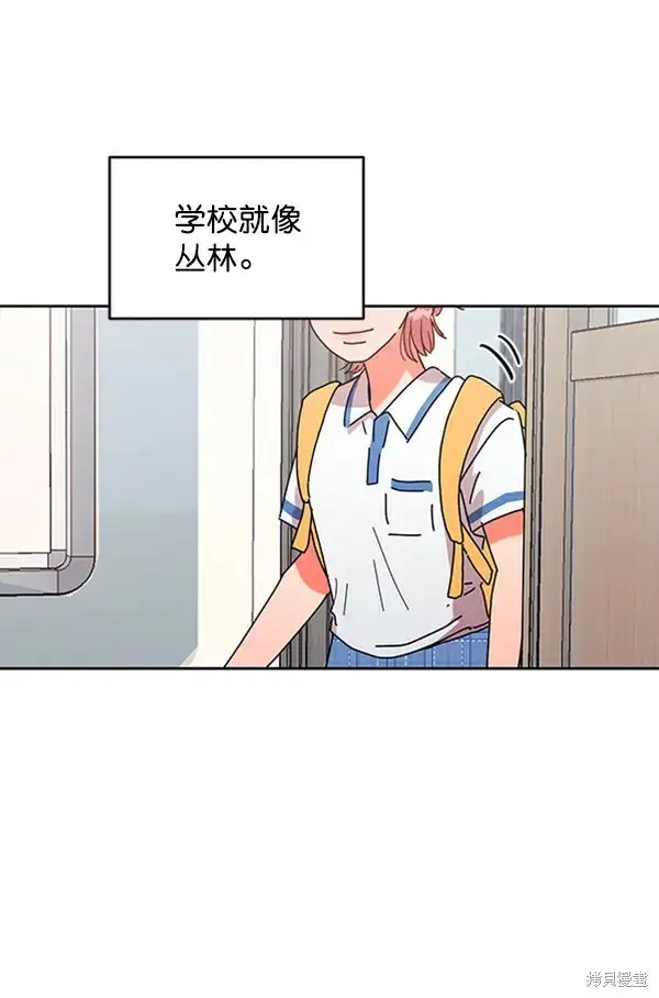 漫画《金字塔游戏》第1话第29张图