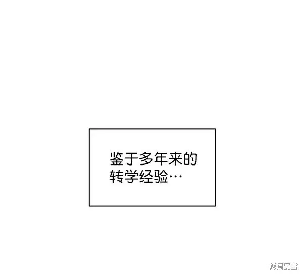 漫画《金字塔游戏》第1话第31张图