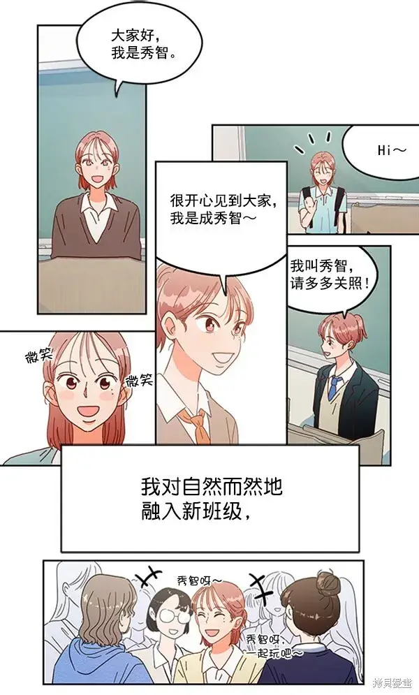 漫画《金字塔游戏》第1话第32张图