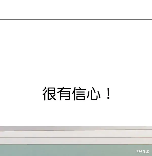 漫画《金字塔游戏》第1话第33张图