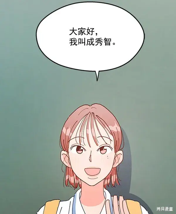 漫画《金字塔游戏》第1话第34张图