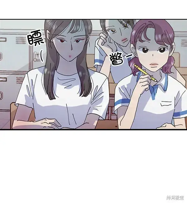 漫画《金字塔游戏》第1话第39张图