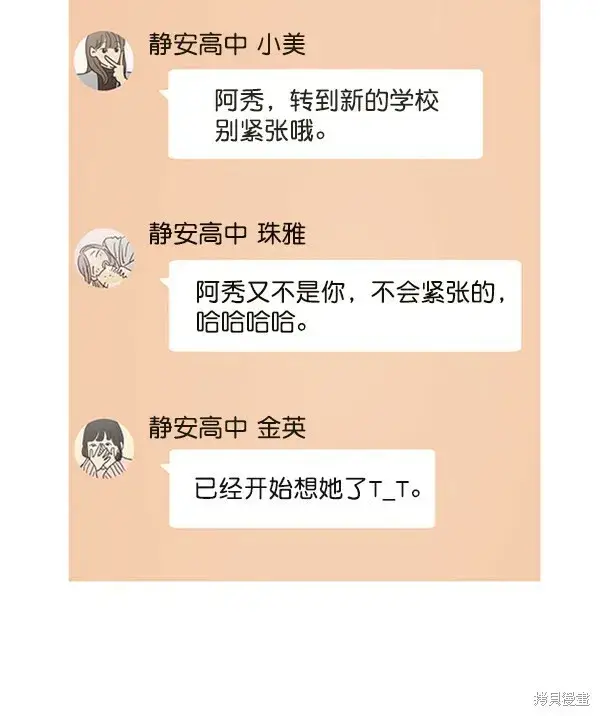 漫画《金字塔游戏》第1话第4张图