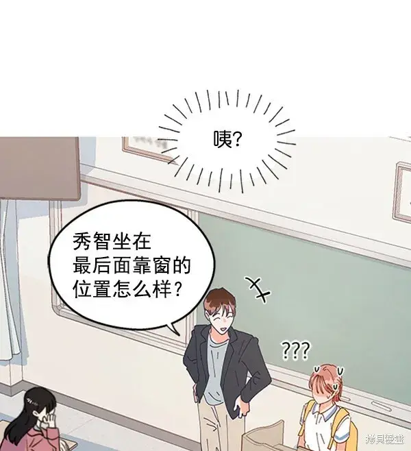 漫画《金字塔游戏》第1话第40张图
