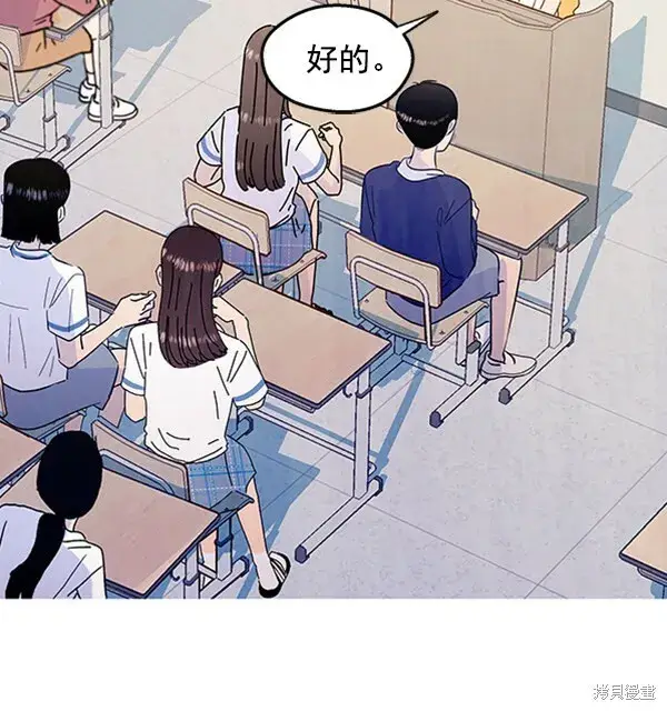 漫画《金字塔游戏》第1话第41张图