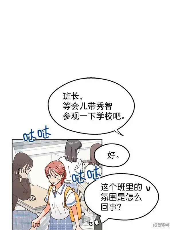 漫画《金字塔游戏》第1话第42张图