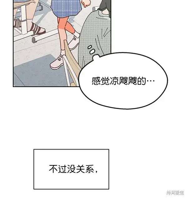 漫画《金字塔游戏》第1话第43张图