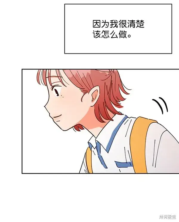 漫画《金字塔游戏》第1话第44张图