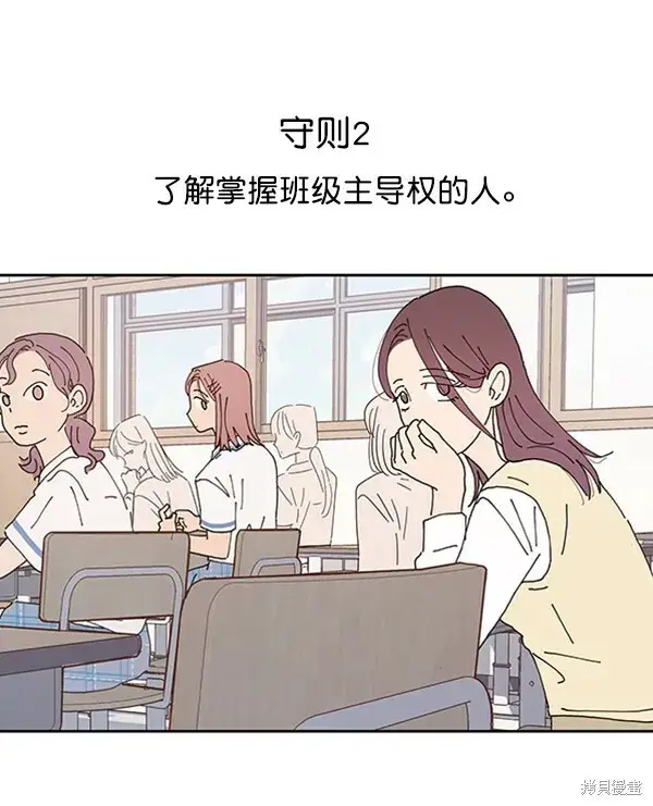 漫画《金字塔游戏》第1话第46张图