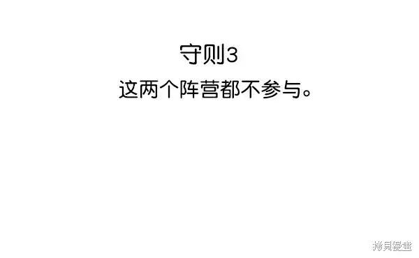 漫画《金字塔游戏》第1话第47张图