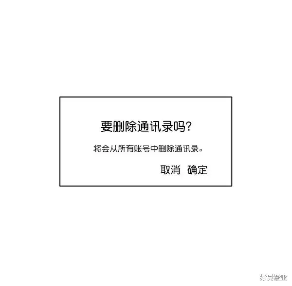 漫画《金字塔游戏》第1话第5张图