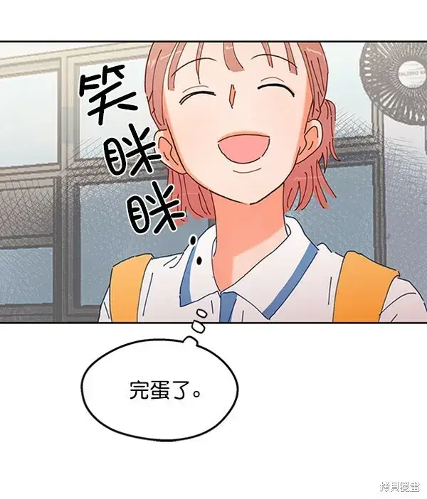 漫画《金字塔游戏》第1话第50张图