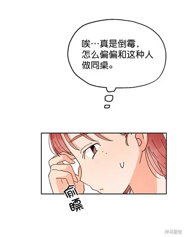 漫画《金字塔游戏》第1话第54张图