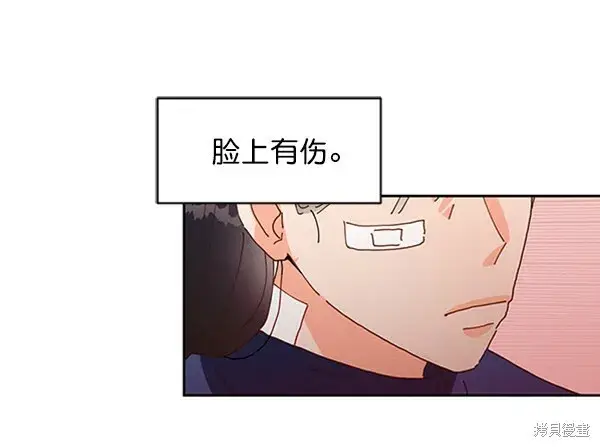 漫画《金字塔游戏》第1话第55张图