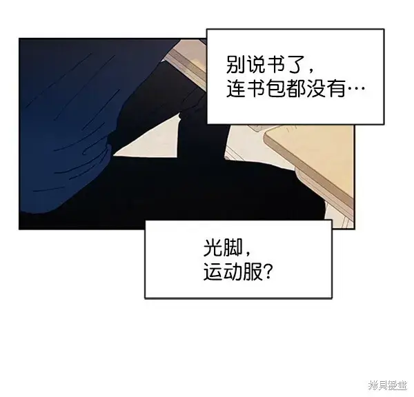 漫画《金字塔游戏》第1话第56张图