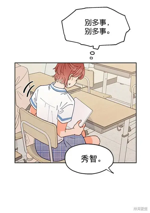 漫画《金字塔游戏》第1话第58张图