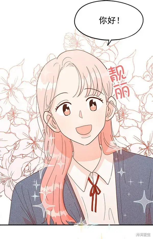 漫画《金字塔游戏》第1话第60张图