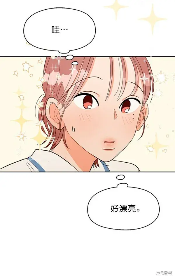 漫画《金字塔游戏》第1话第61张图
