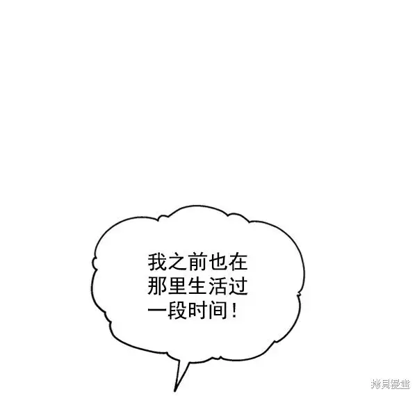 漫画《金字塔游戏》第1话第63张图