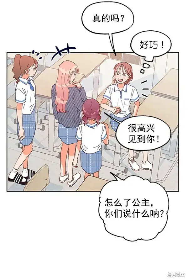 漫画《金字塔游戏》第1话第64张图