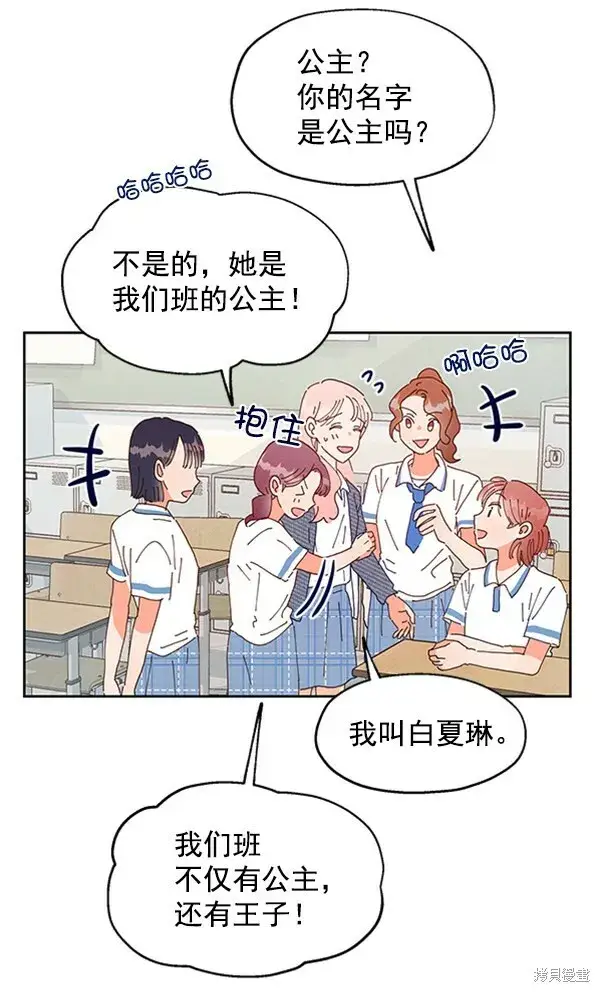 漫画《金字塔游戏》第1话第65张图