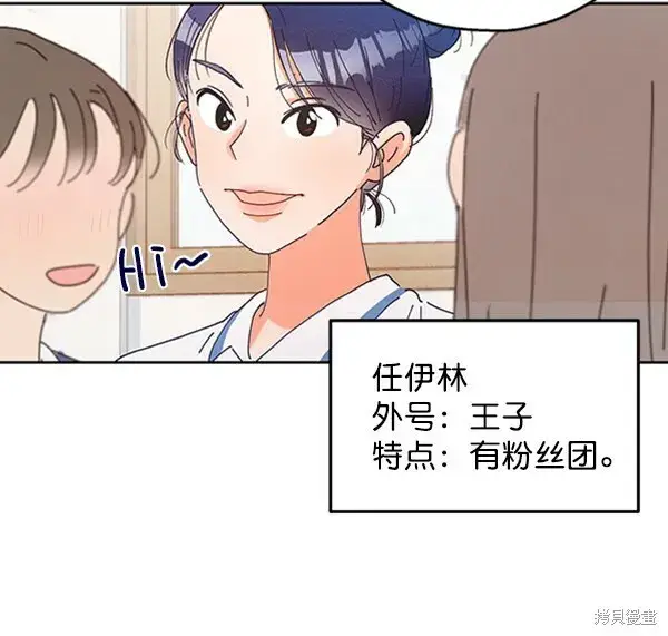 漫画《金字塔游戏》第1话第67张图
