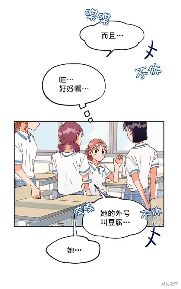 漫画《金字塔游戏》第1话第68张图
