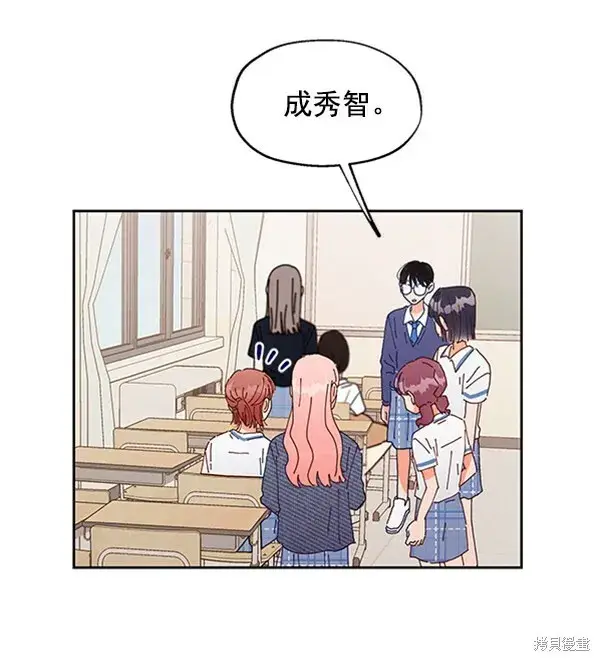 漫画《金字塔游戏》第1话第69张图