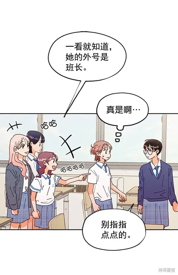 漫画《金字塔游戏》第1话第71张图