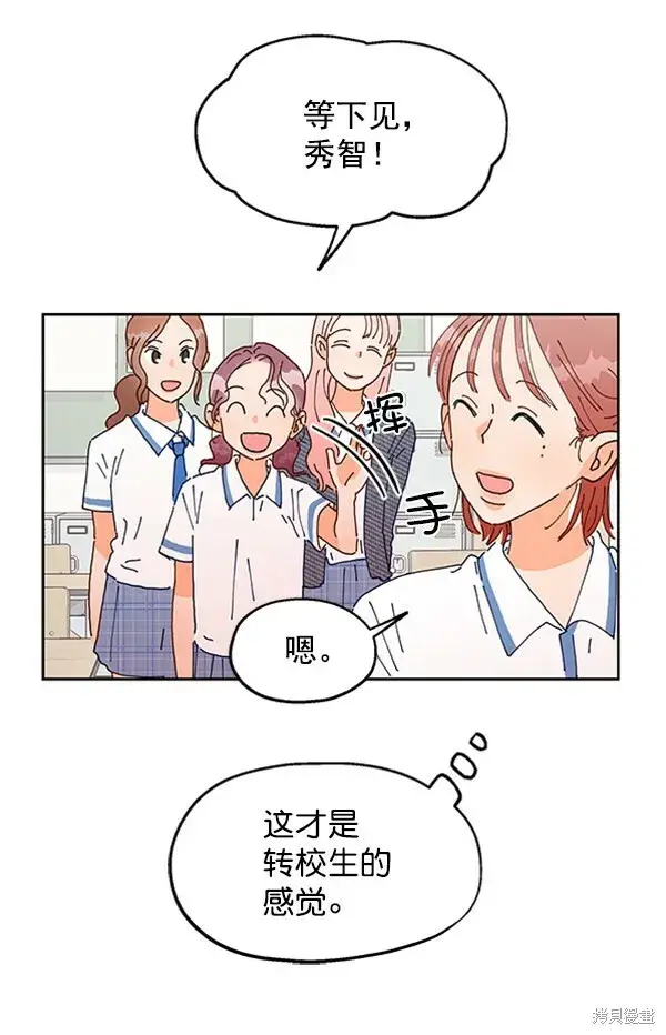 漫画《金字塔游戏》第1话第72张图