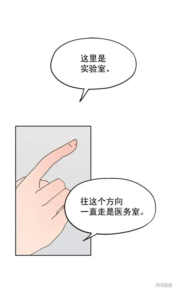 漫画《金字塔游戏》第1话第77张图