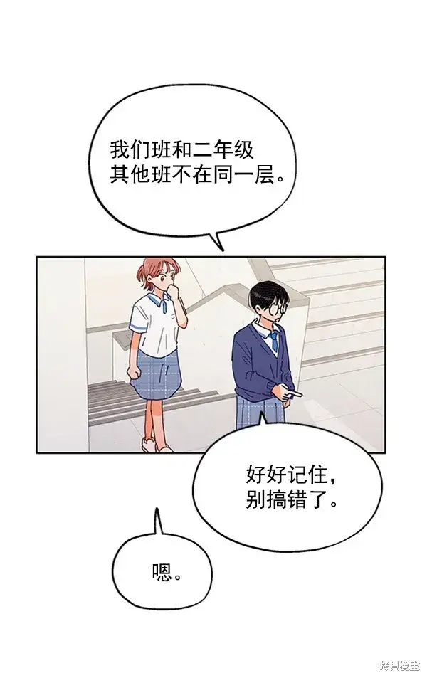 漫画《金字塔游戏》第1话第78张图