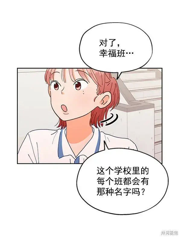 漫画《金字塔游戏》第1话第79张图