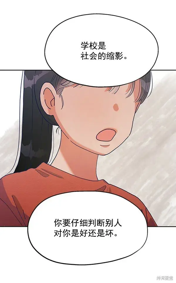 漫画《金字塔游戏》第1话第8张图