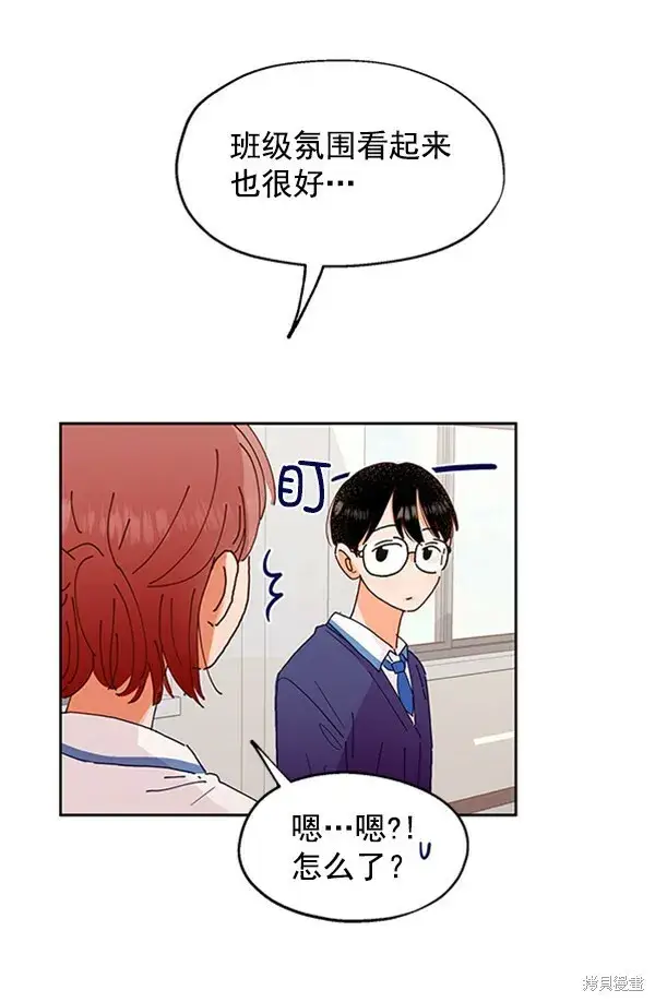 漫画《金字塔游戏》第1话第82张图