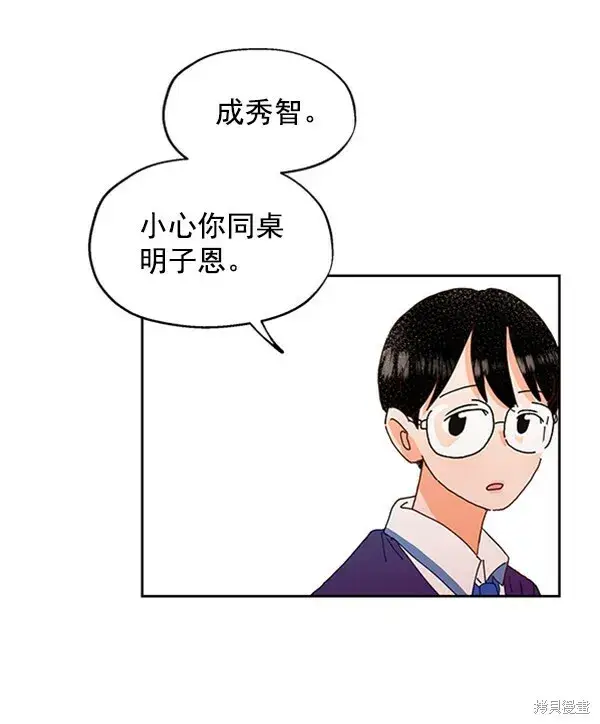 漫画《金字塔游戏》第1话第83张图