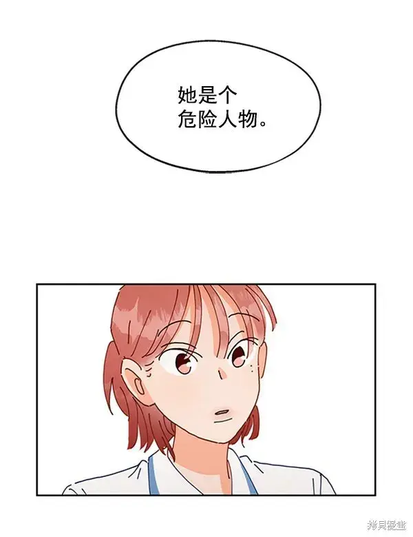 漫画《金字塔游戏》第1话第84张图