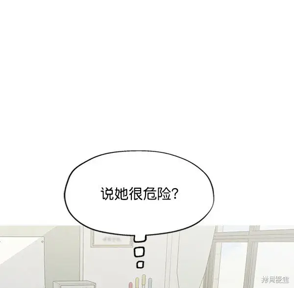 漫画《金字塔游戏》第1话第86张图