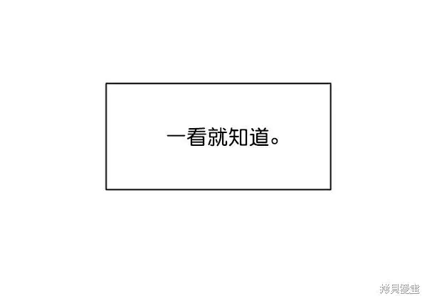 漫画《金字塔游戏》第1话第88张图