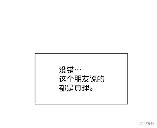 漫画《金字塔游戏》第1话第9张图