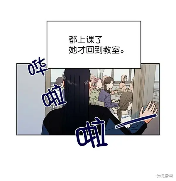 漫画《金字塔游戏》第1话第90张图